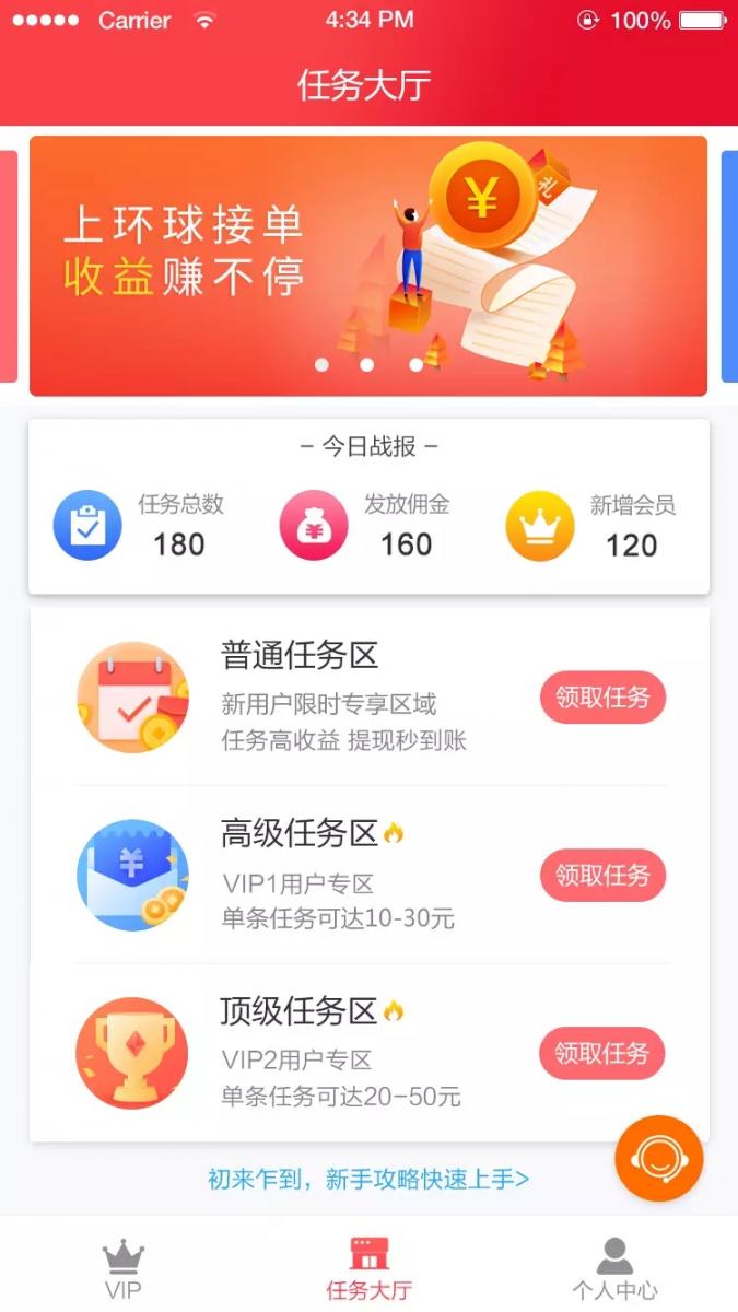 环球众推1