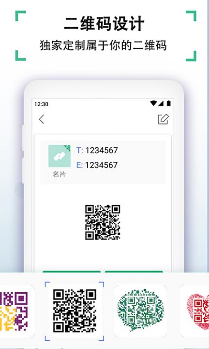 扫码神器助手（Coreader）2