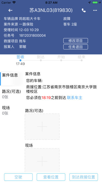 迪迪救援2