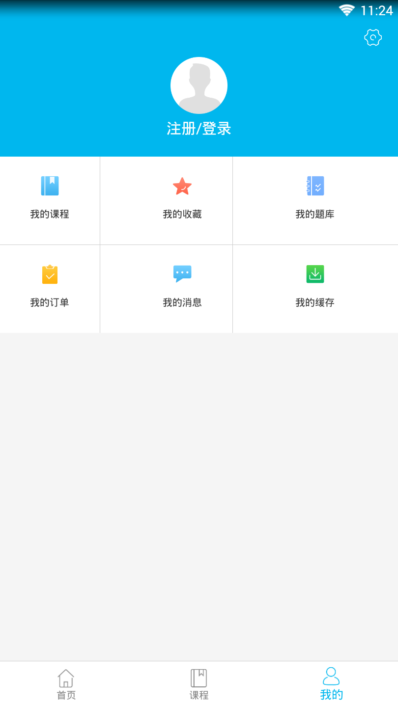 蔚蓝云课4