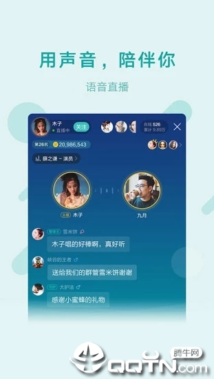 鱼声4