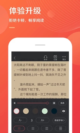 掌读书城4