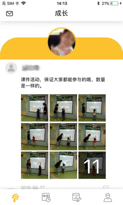 迈学堂家长版app4