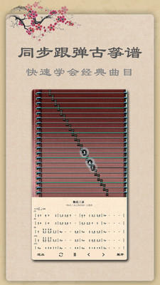古筝3