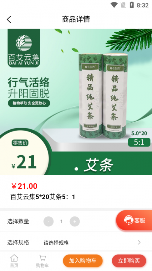 千年葫芦(健康购物商城)5