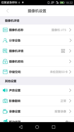 七普智能摄像机3