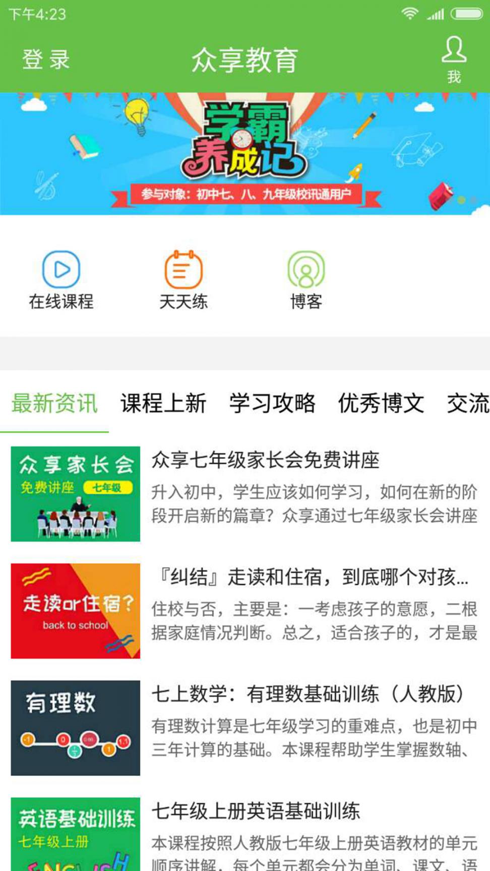众享教育3