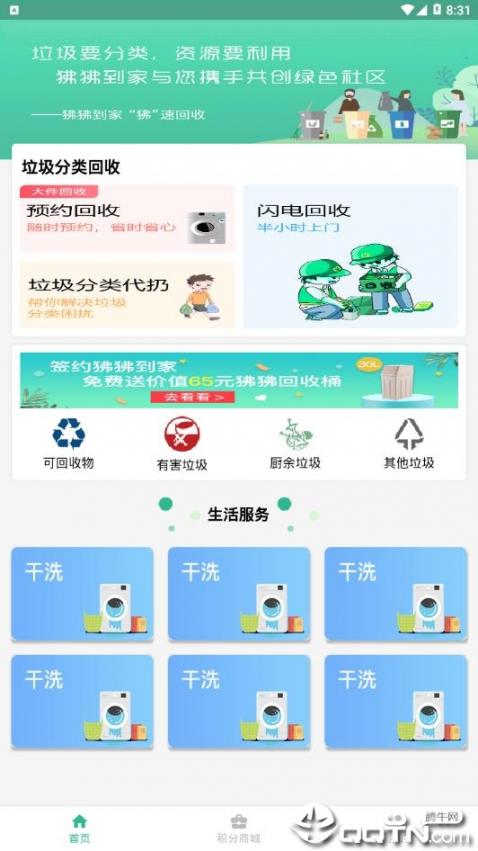 狒狒到家2