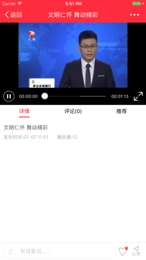 仁怀手机台1