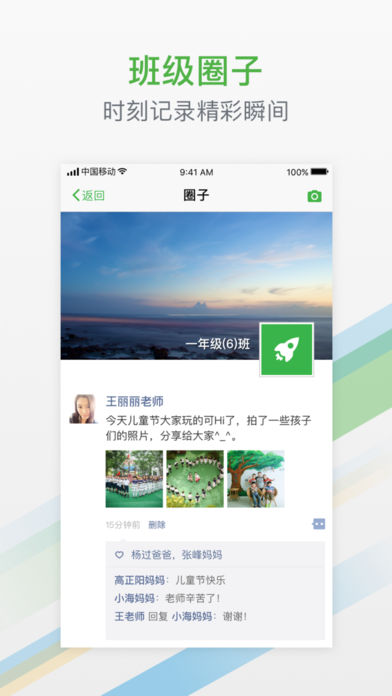 杭州教育4