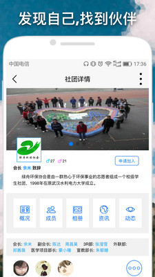 我的大学网4