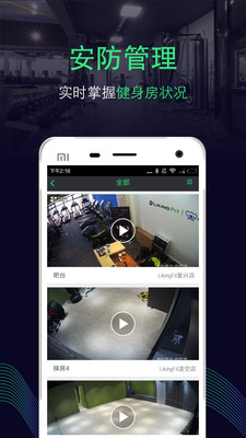 Liking管理4