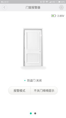 峥果智能4