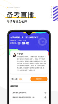初级会计新网校2