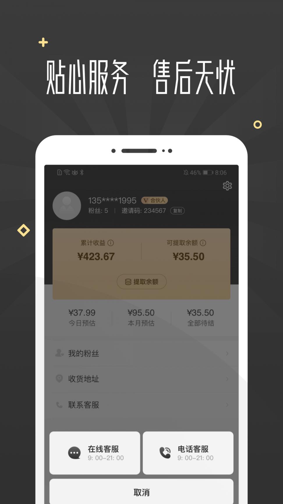 小白买买4