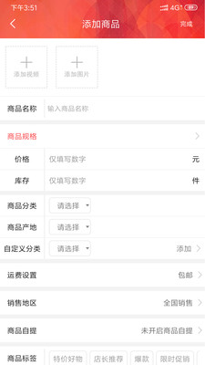 和系商家版app4