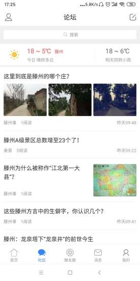 爱滕州3