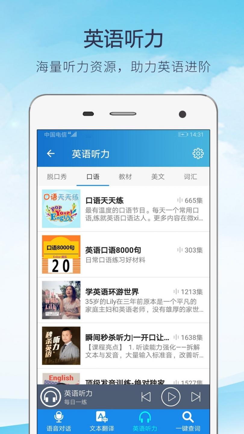 中英快译1