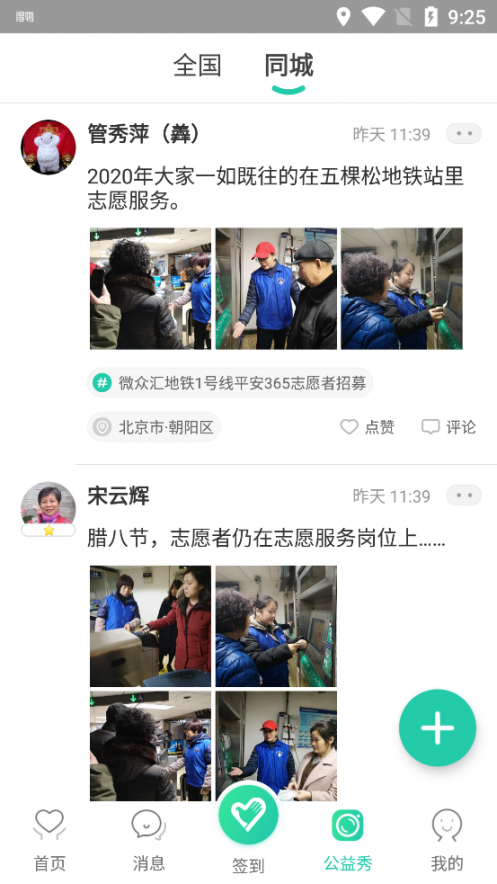 志愿汇个人版4