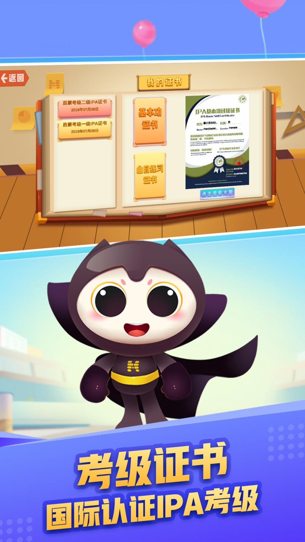 音乐魔方app3