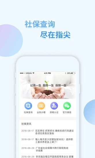 保费通4