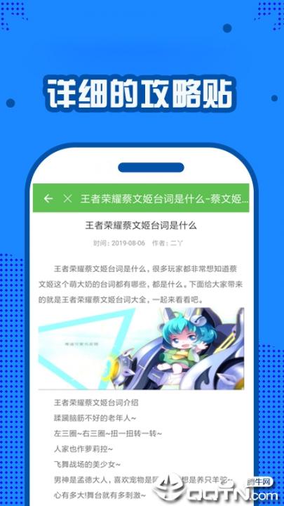 手机玩4