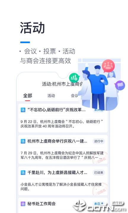 商趣通1