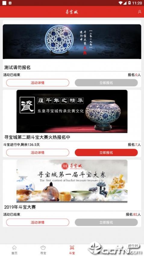 寻宝城3