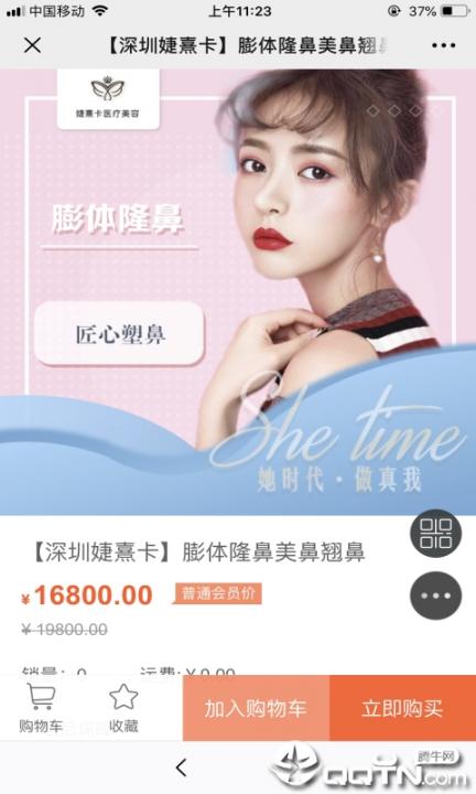 美美商城5
