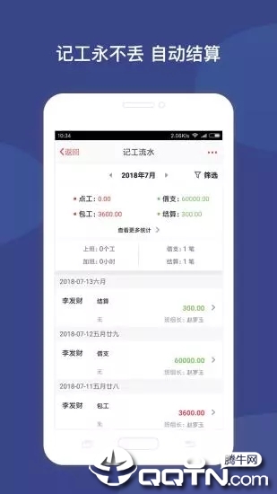 中建宝3