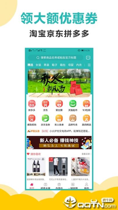 小火炉4