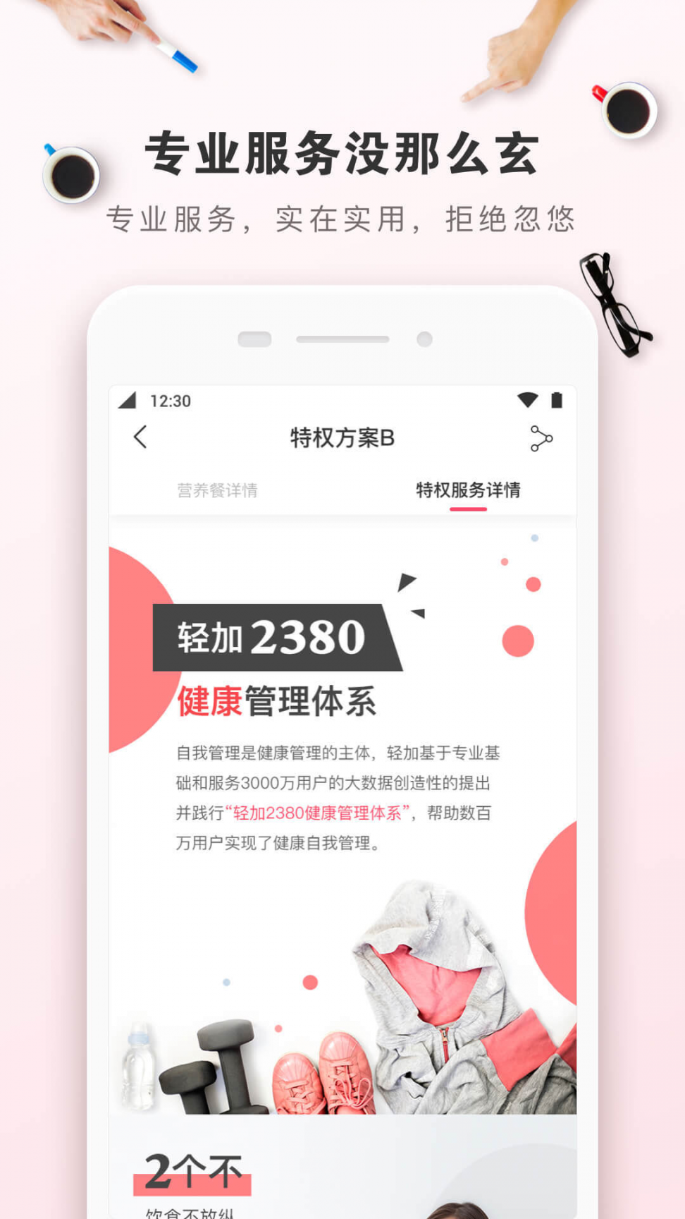 轻加严选3