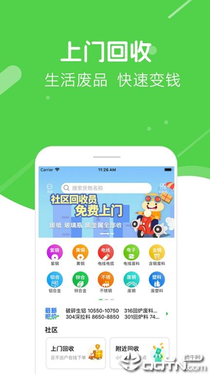 河马收4