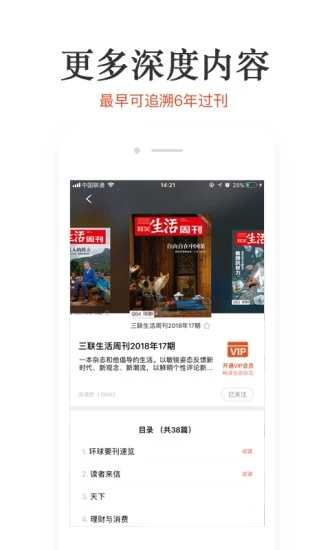 名刊会会员版2