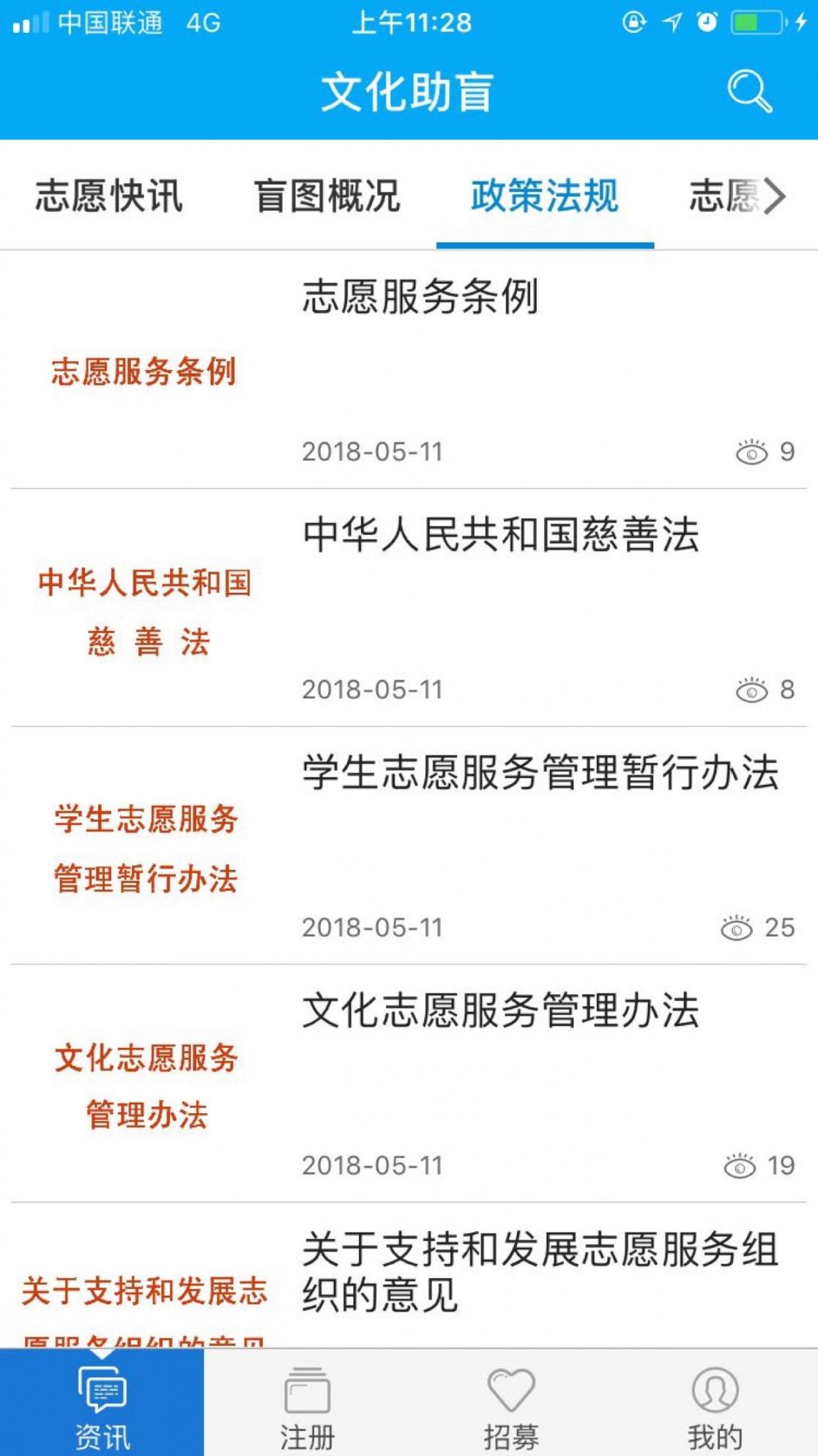文化助盲1