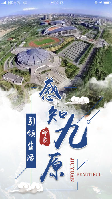 云上九原4