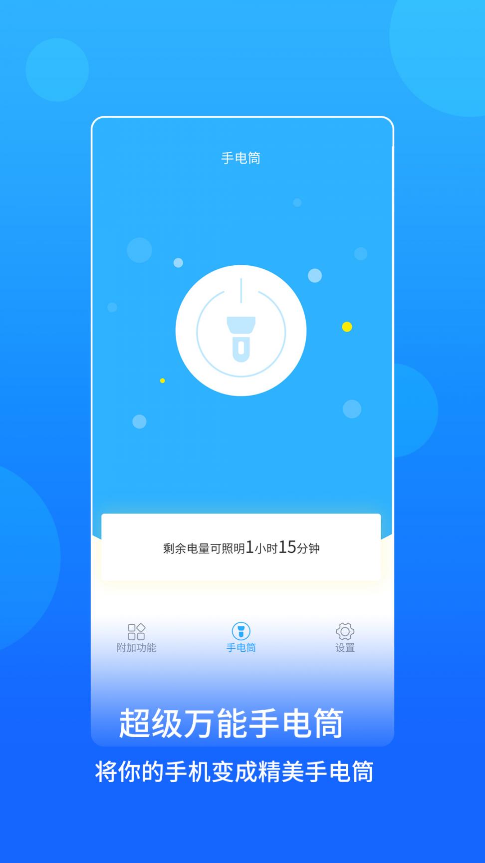 蓝光手电筒4