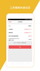 工地记加班4