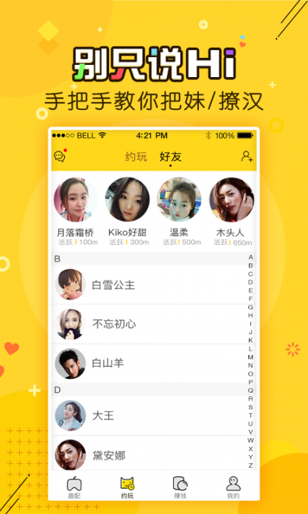 趣配小游戏2