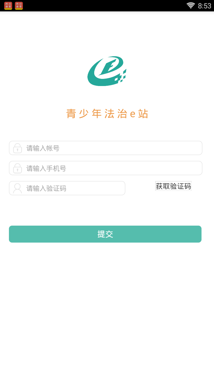 青少年法治e站2