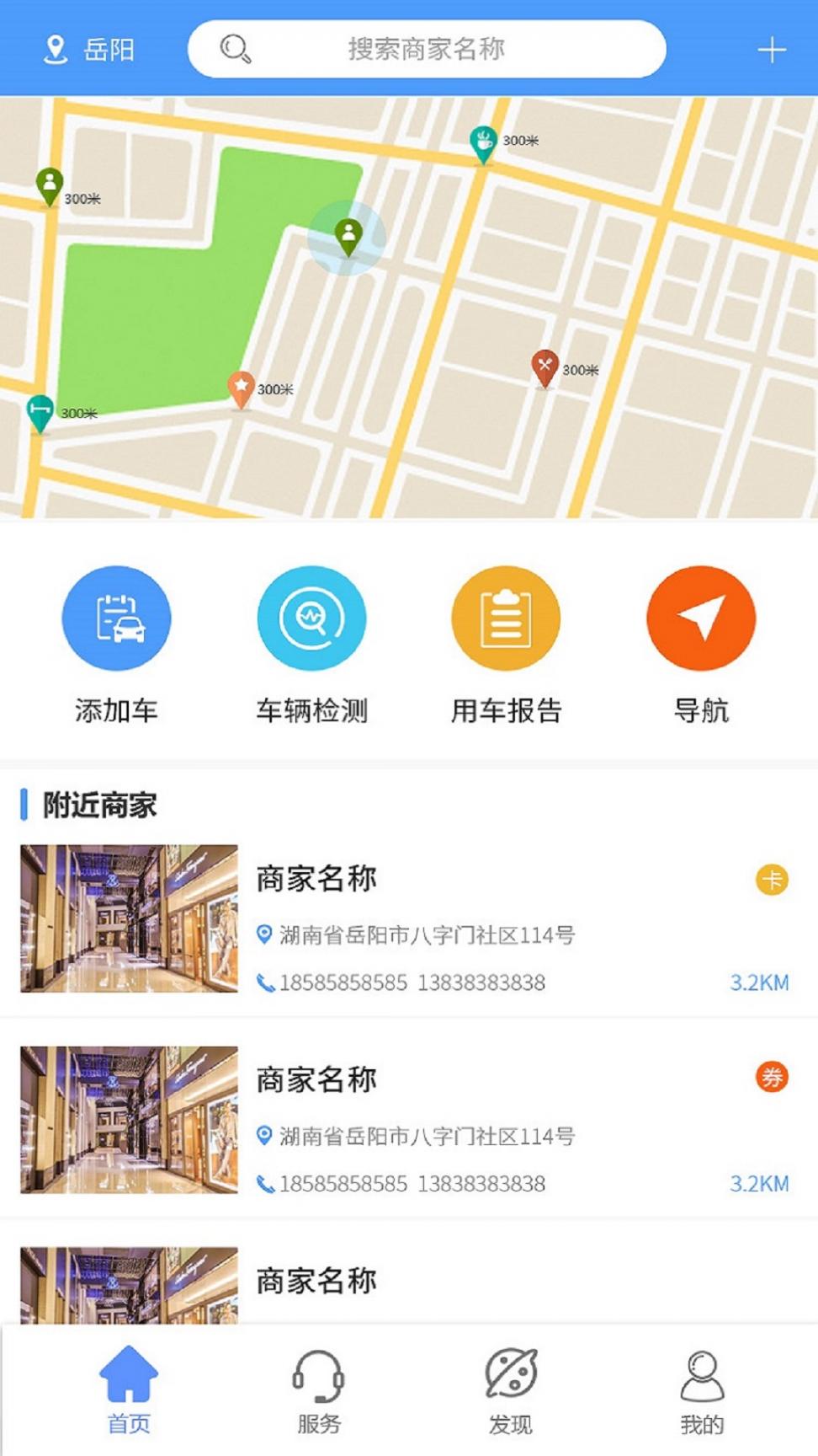 伊爱车联2