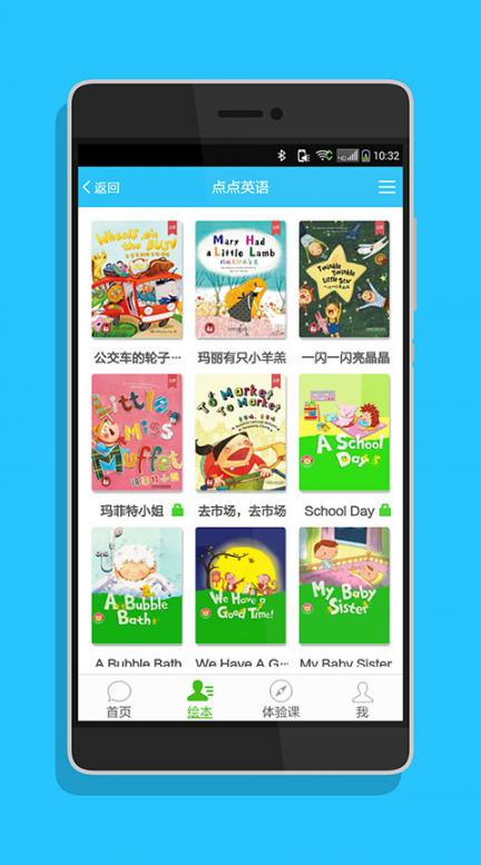 点点教育4