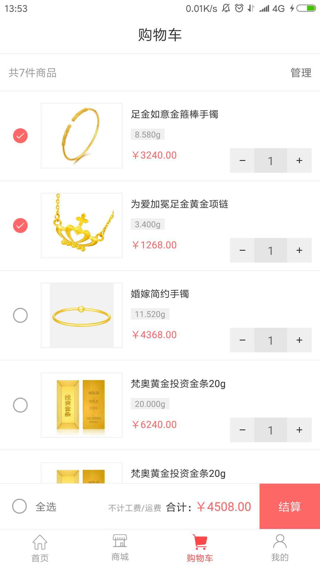 梵奥电商2