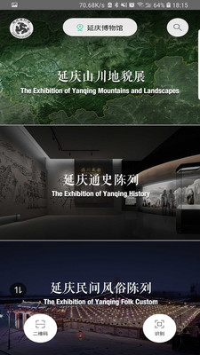 延庆文博智能导览3
