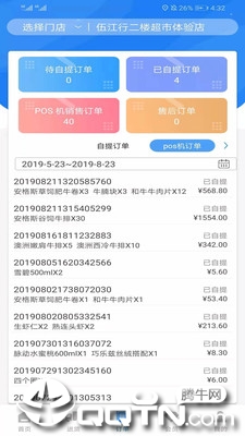 冰盒联盟2