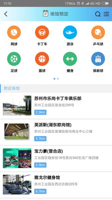 苏体通4