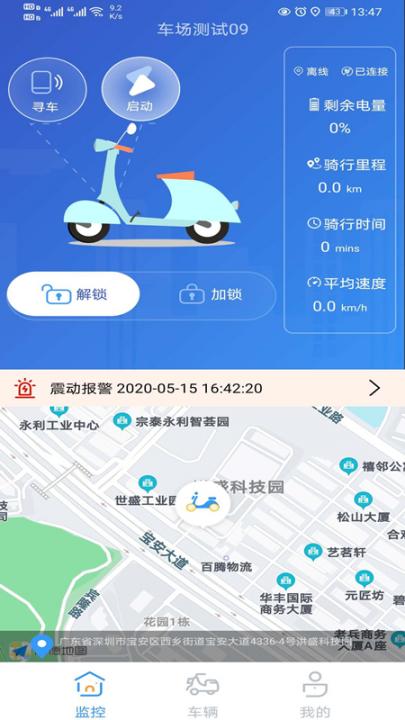 奇橙卫士app1