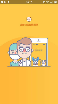 圣宠管家1