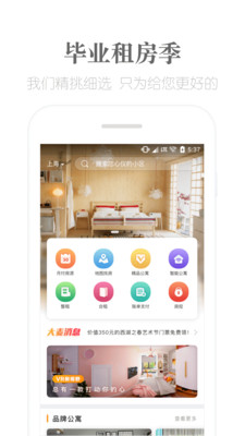 麦邻租房1