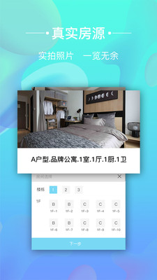 海星租房3